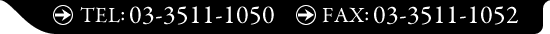 tel:03-3511-1050 fax:03-3511-1052